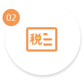 注销税务